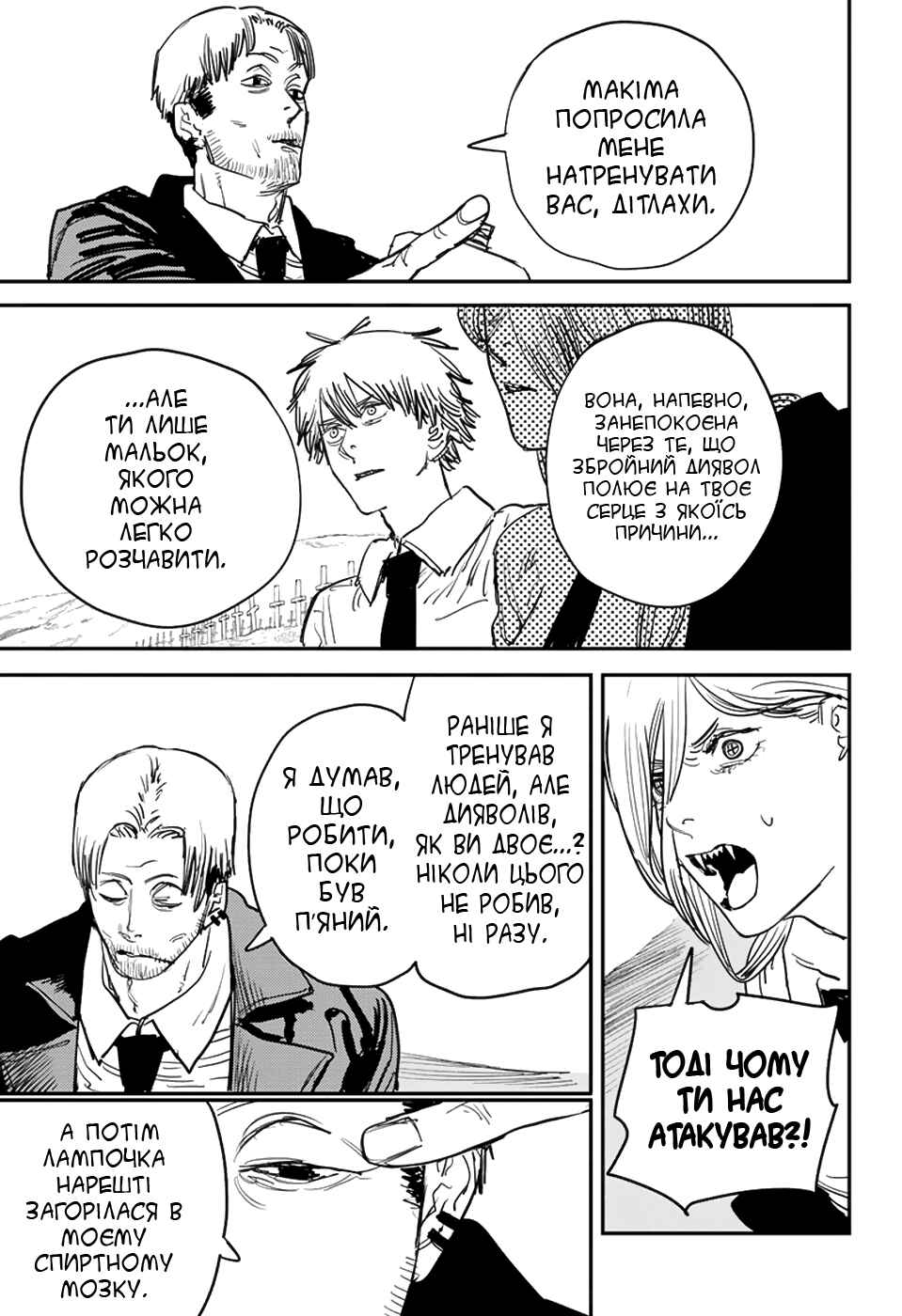 Chapter 30 - Page 3