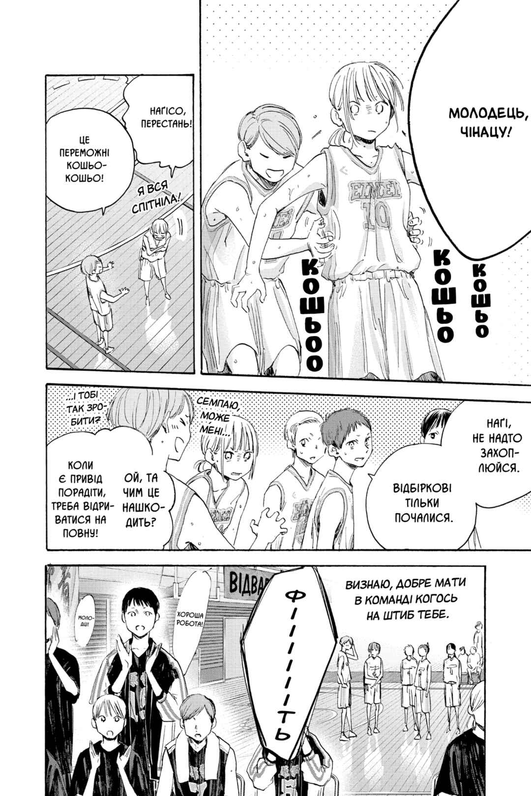 Chapter 20 - Page 4