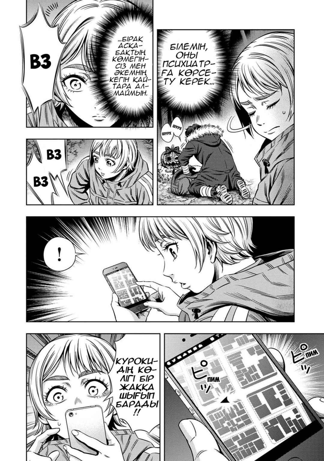 Chapter 26 - Page 4