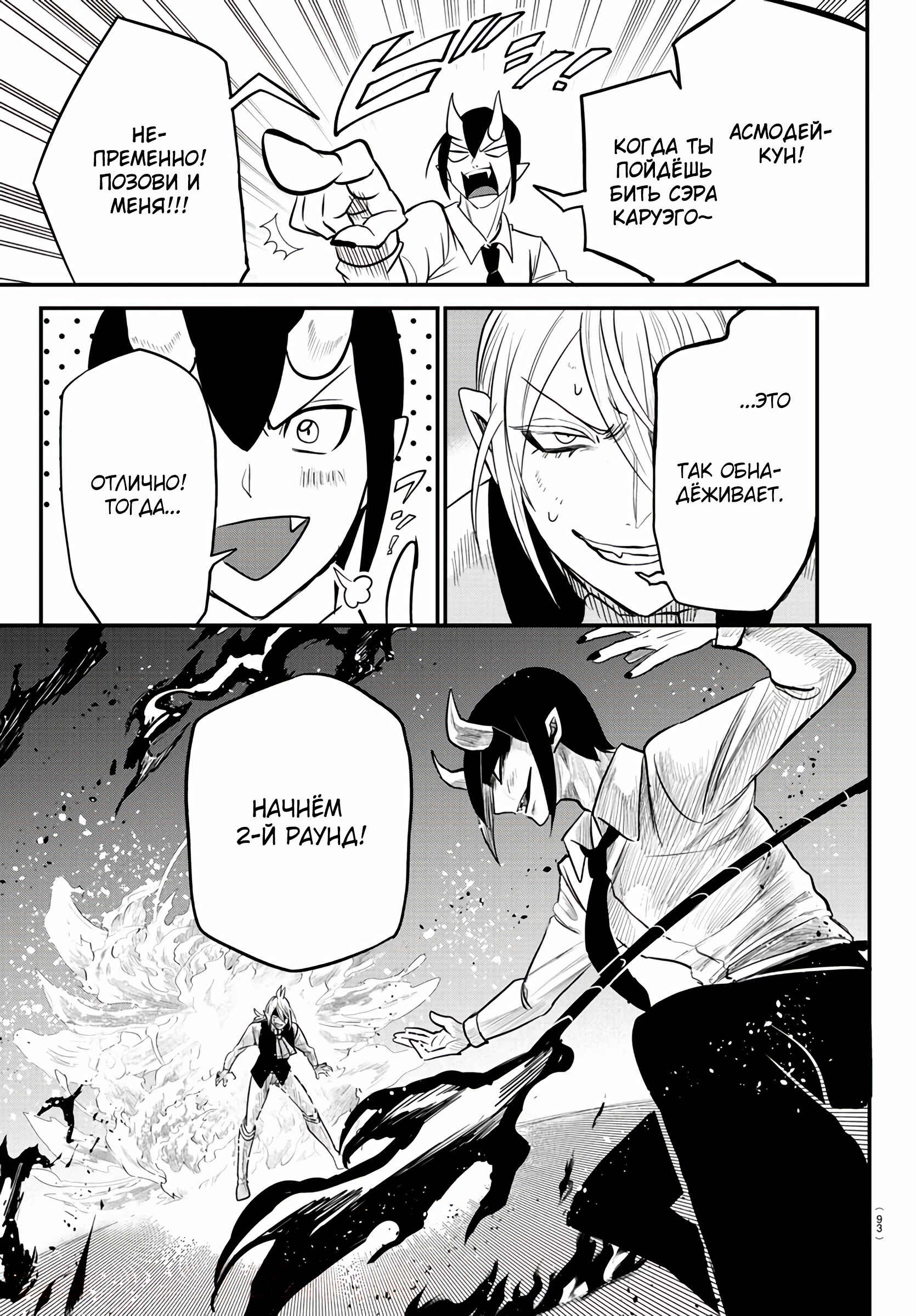 Chapter 241 - Page 19