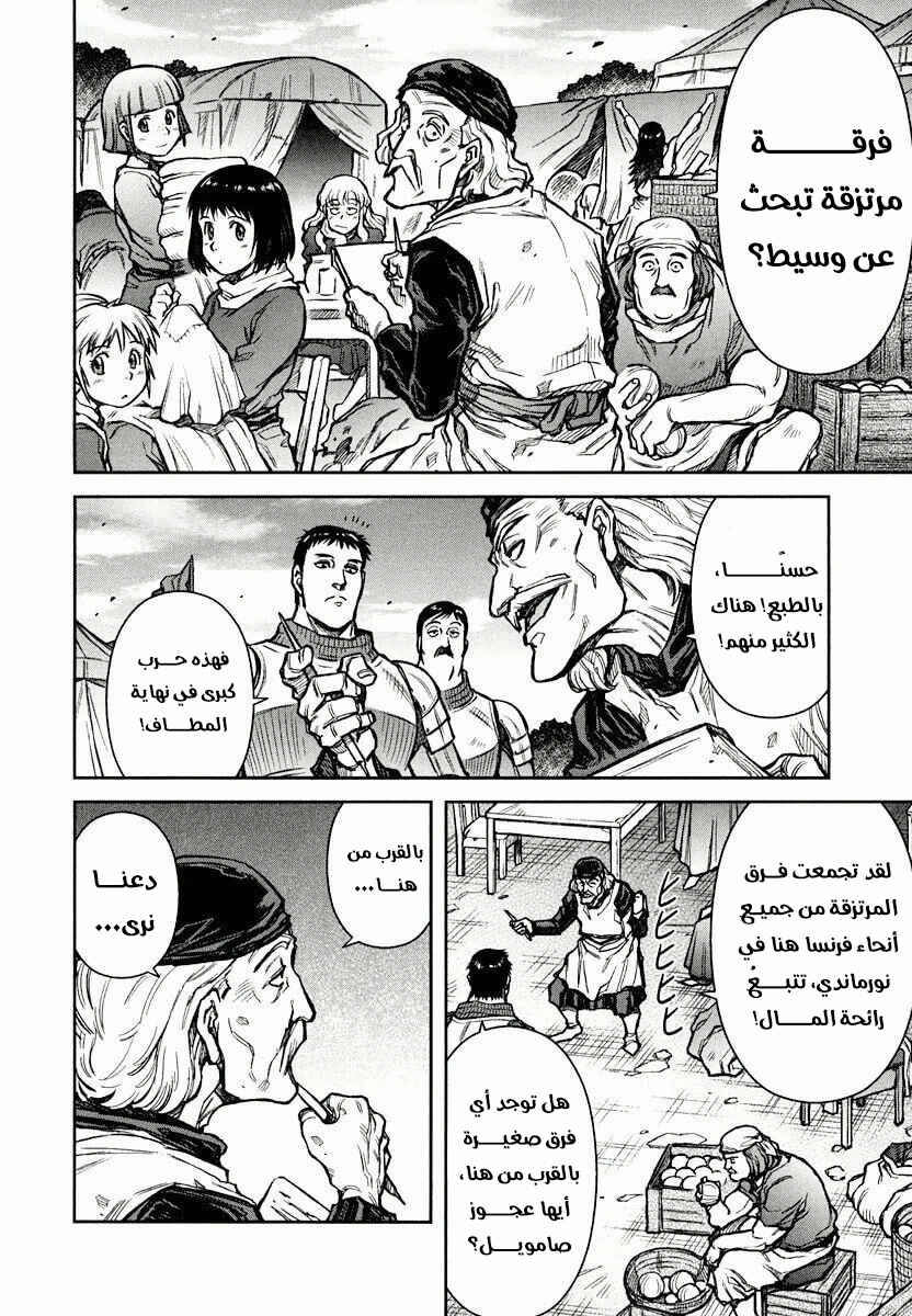 Chapter 16 - Page 6