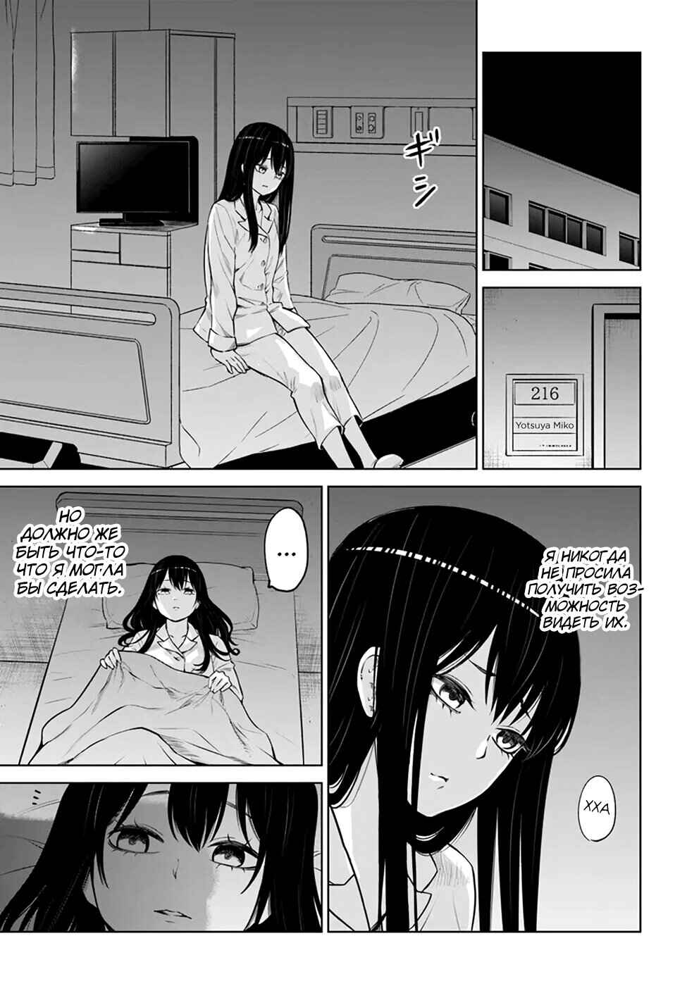 Chapter 45 - Page 31