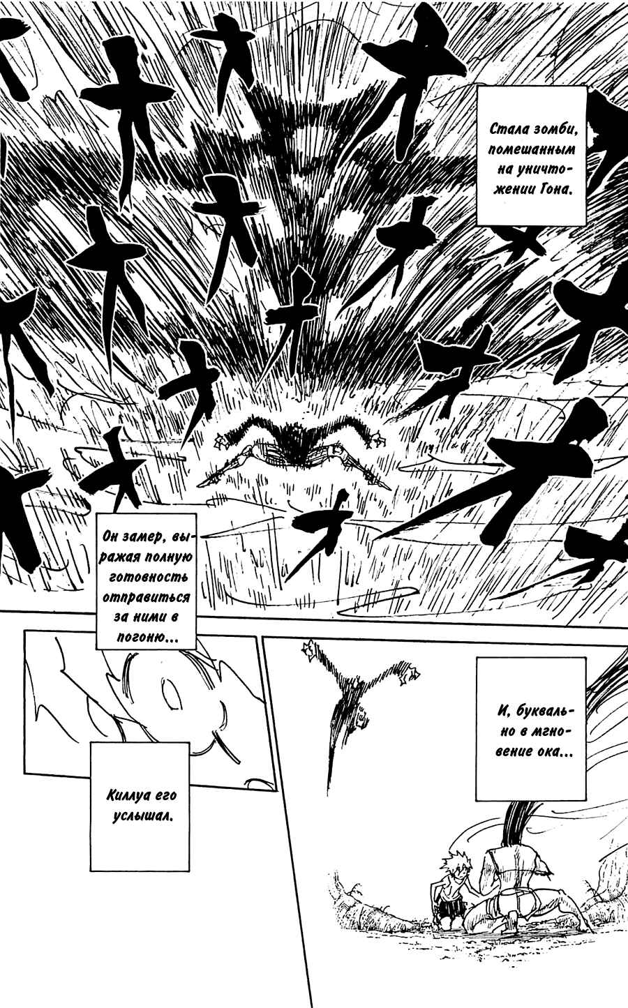 Chapter 307 - Page 11