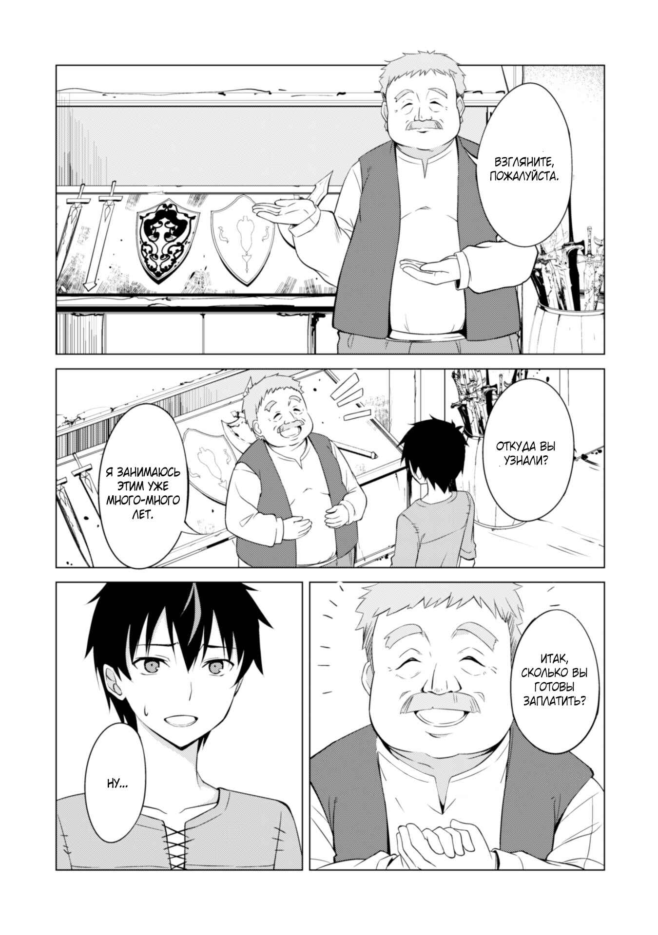 Chapter 2 - Page 16