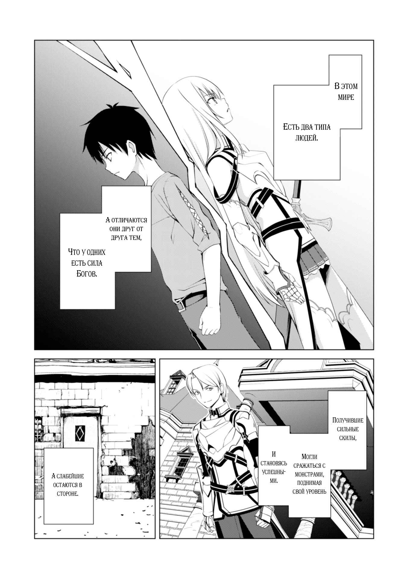 Chapter 2 - Page 2
