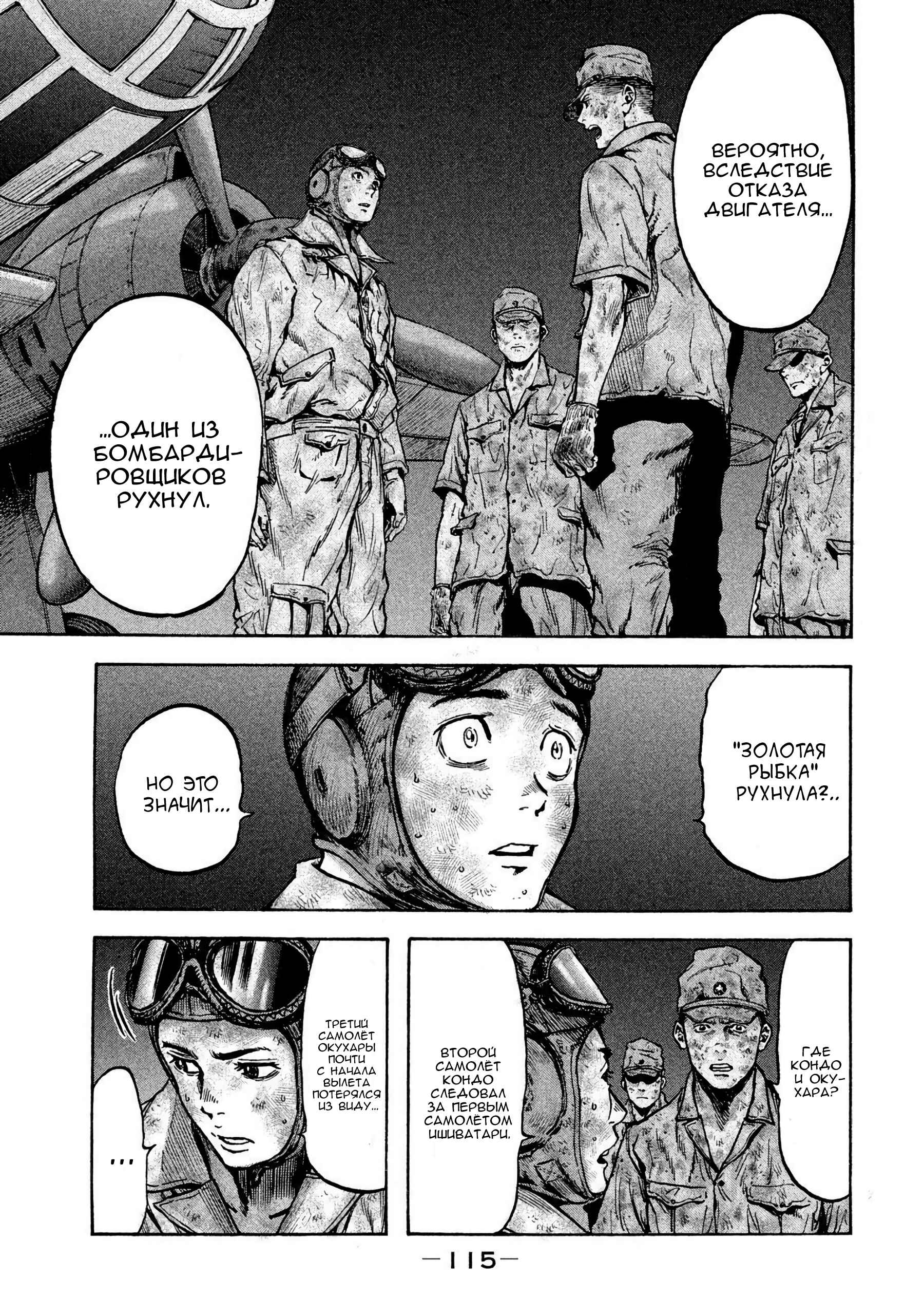Chapter 32 - Page 12