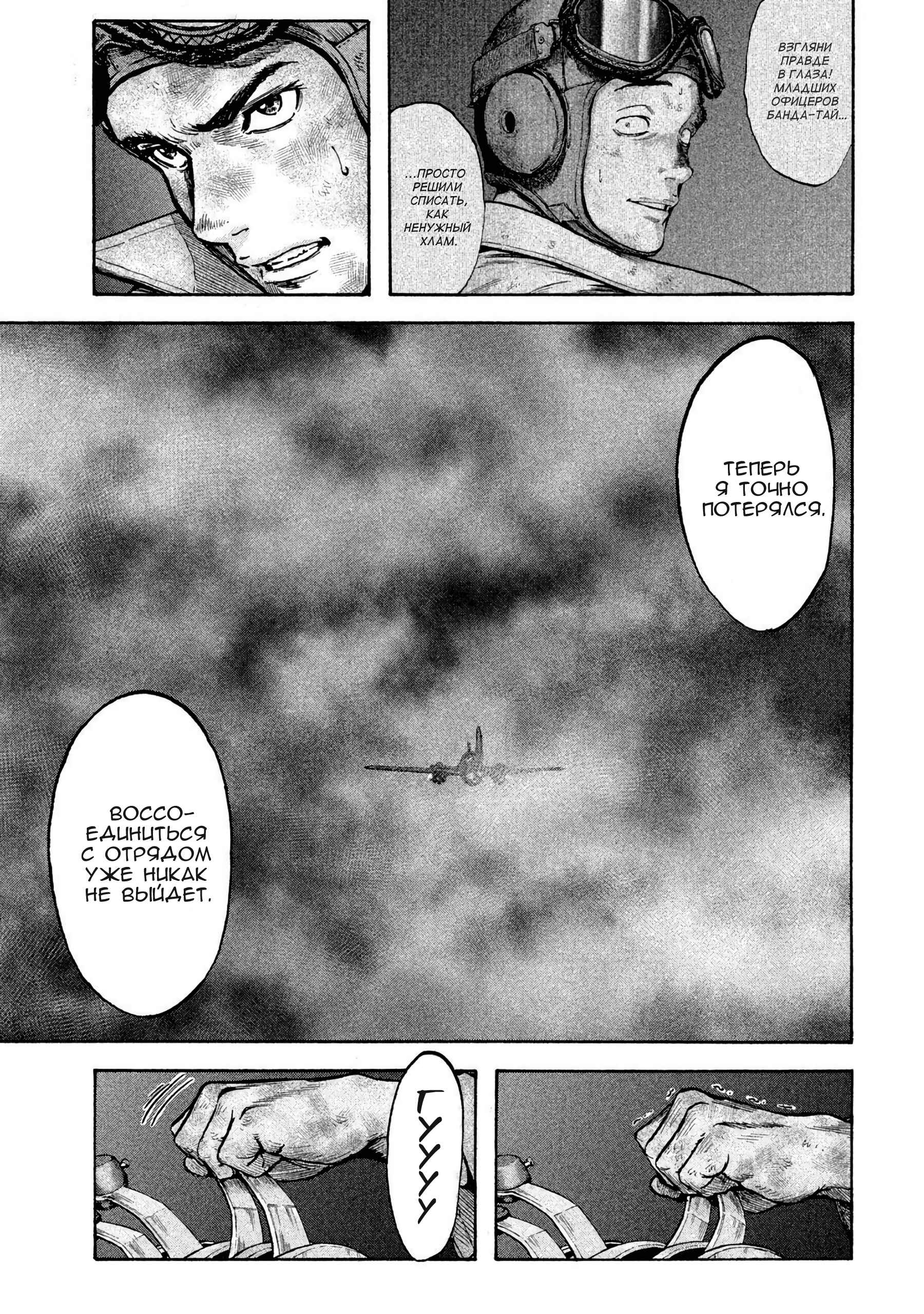 Chapter 32 - Page 6