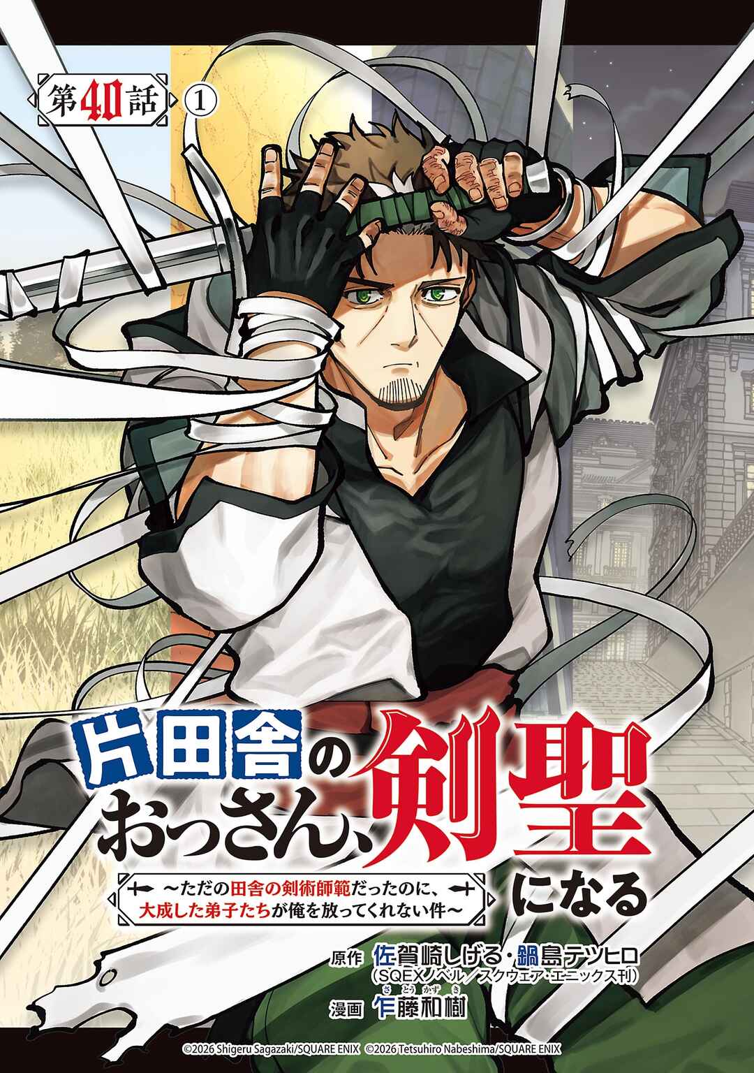 Chapter 40.1 - Page 2