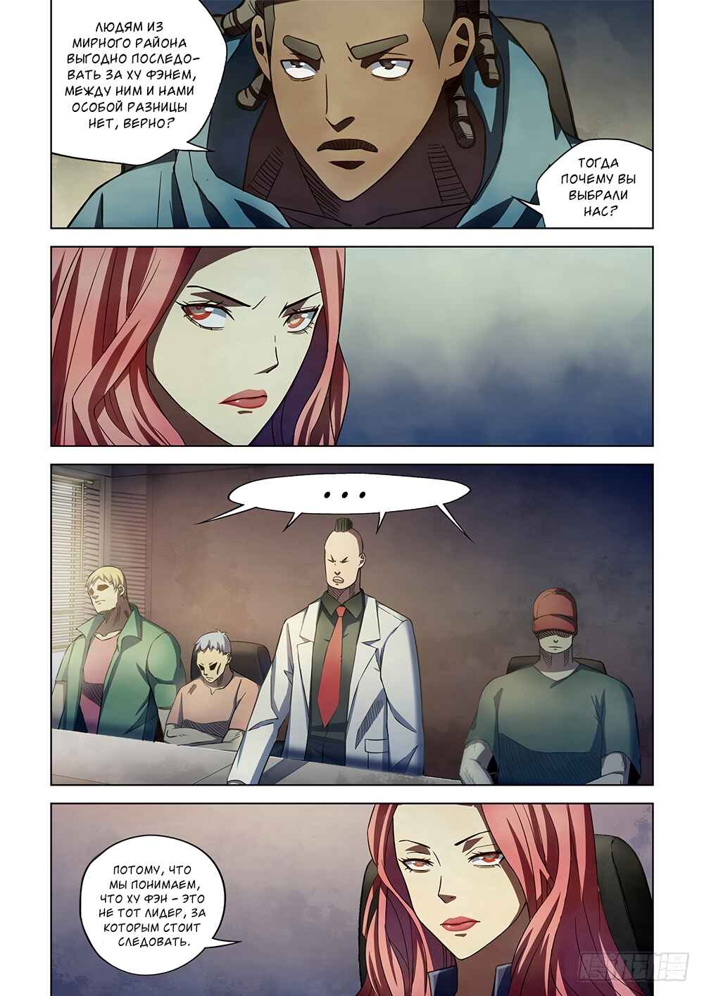 Chapter 173 - Page 1