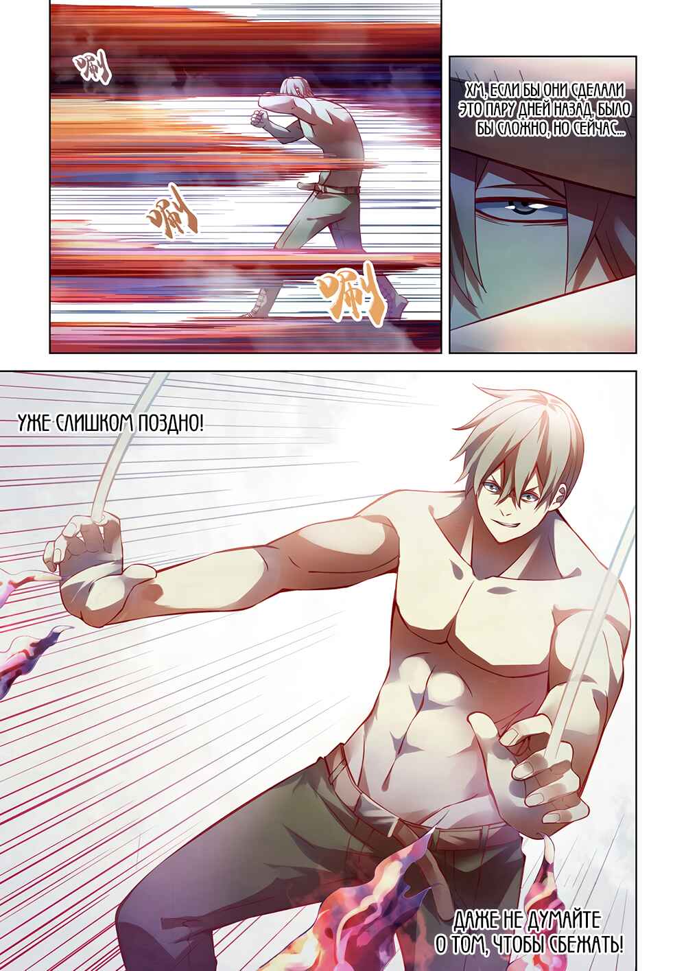 Chapter 173 - Page 13