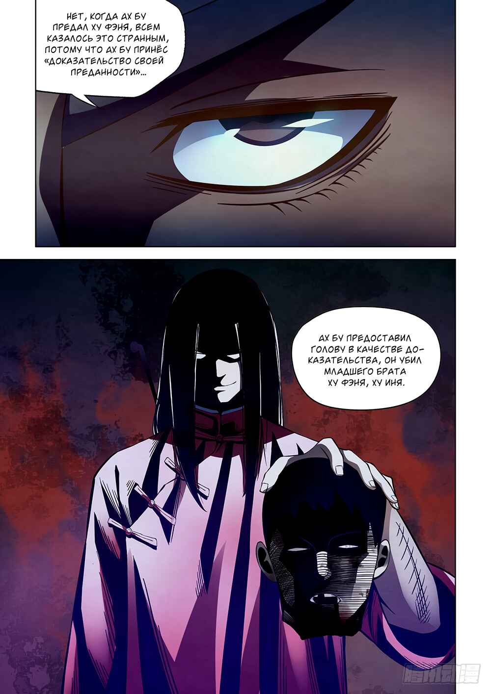 Chapter 173 - Page 7