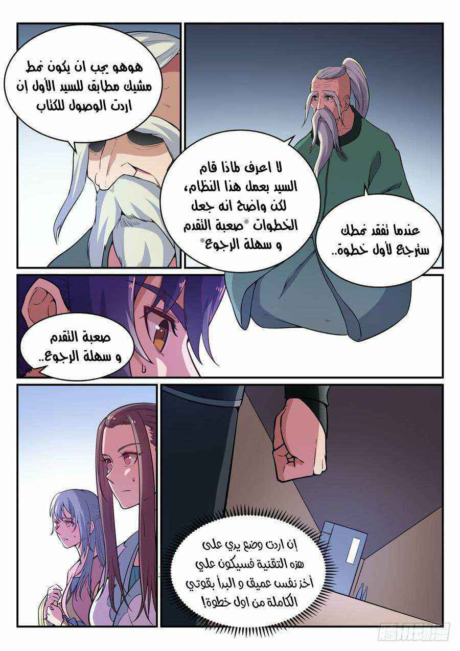 Chapter 483 - Page 5