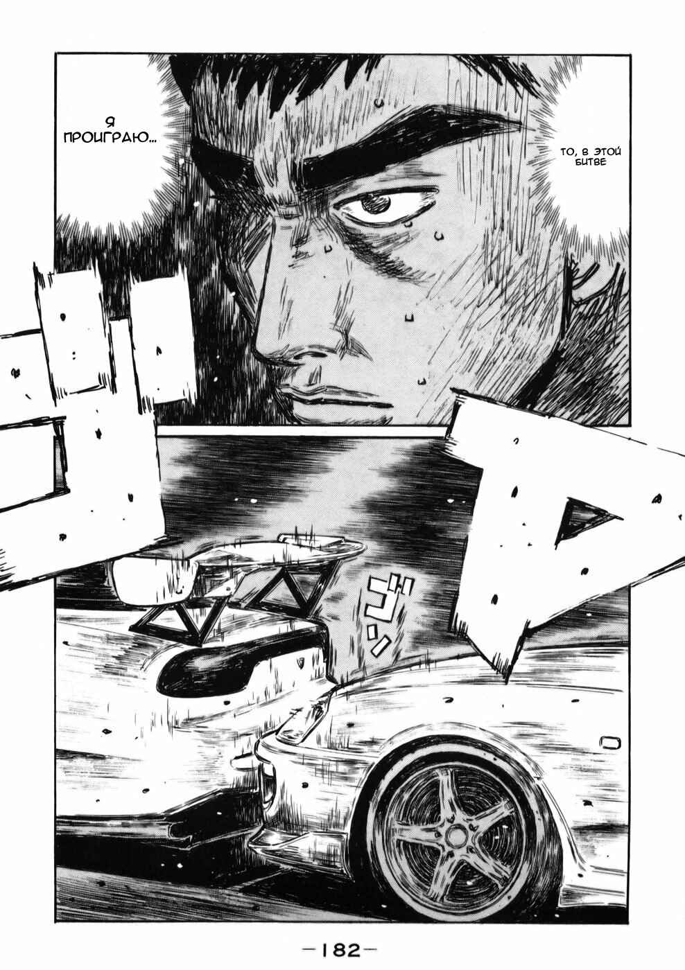 Chapter 537 - Page 3
