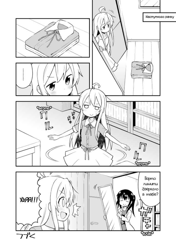 Chapter 2 - Page 12