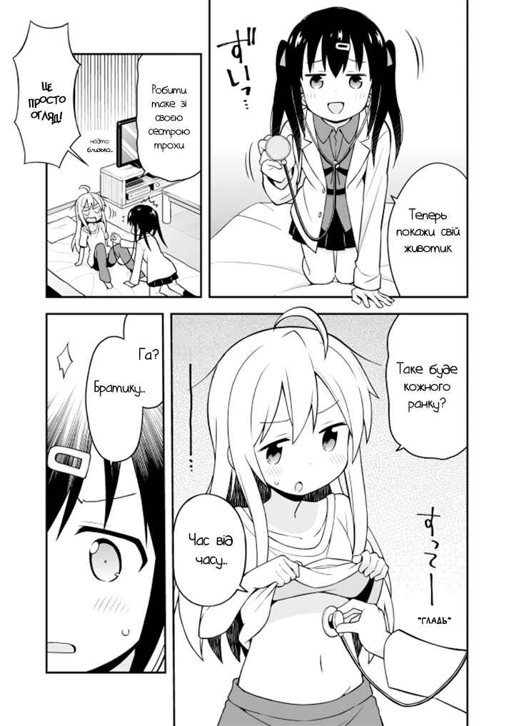 Chapter 2 - Page 3