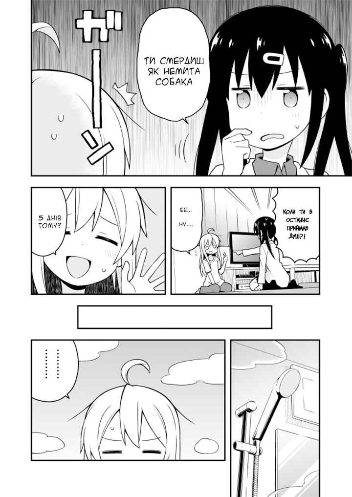 Chapter 2 - Page 4