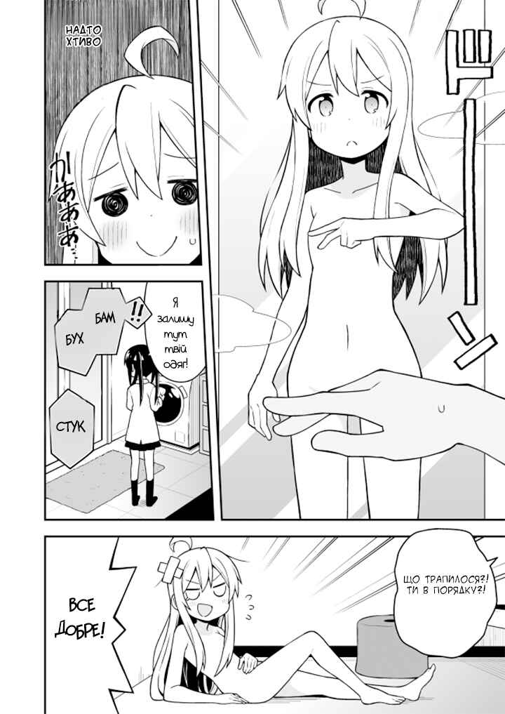 Chapter 2 - Page 6