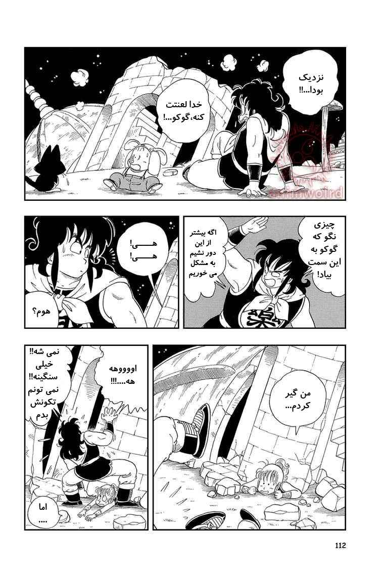 Chapter 22 - Page 10