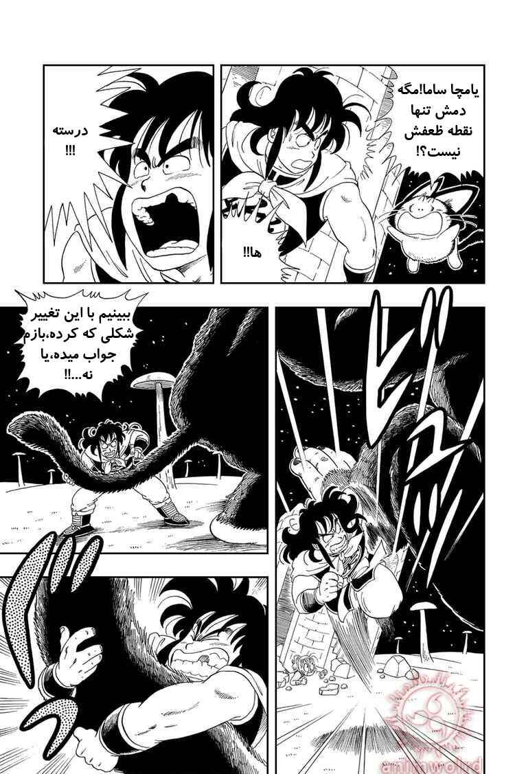 Chapter 22 - Page 13