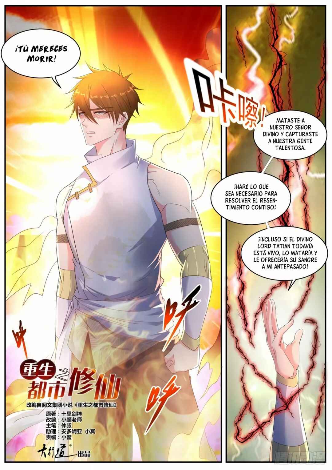 Chapter 547 - Page 8
