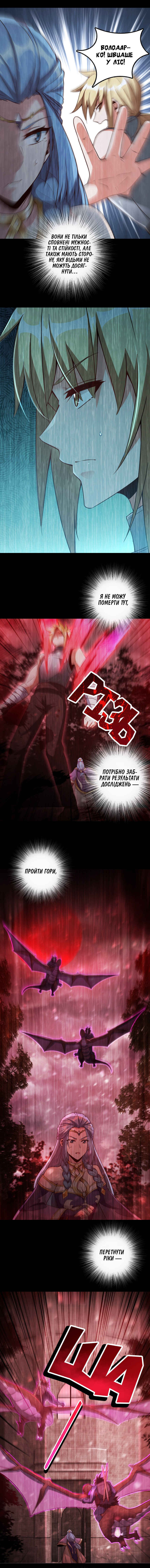 Chapter 213 - Page 4