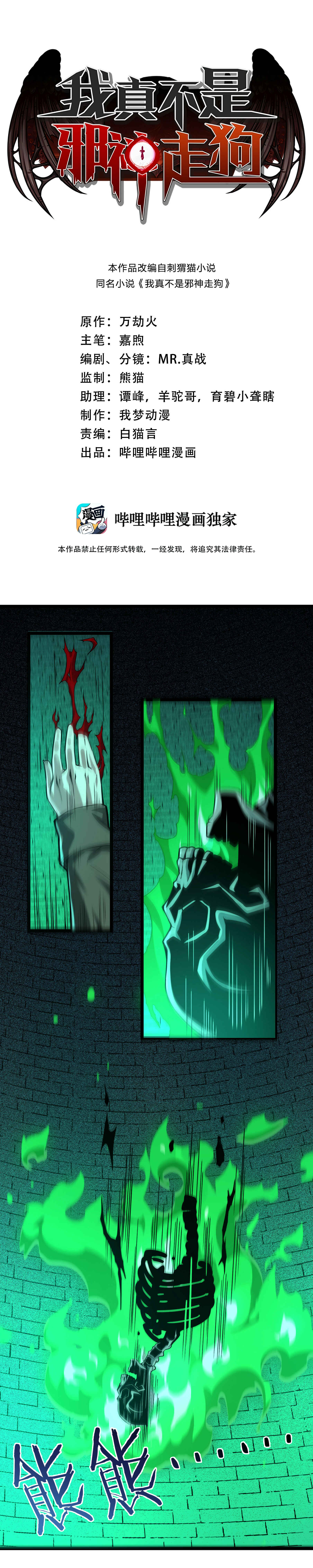 Chapter 46 - Page 2