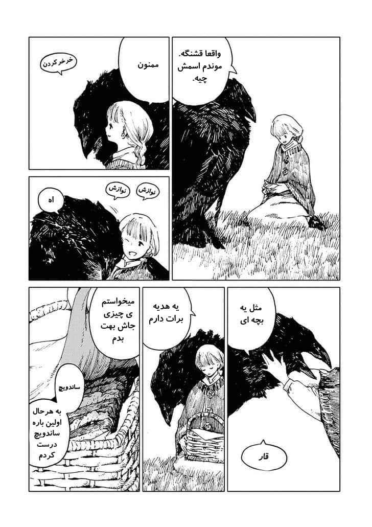 Chapter 8 - Page 5