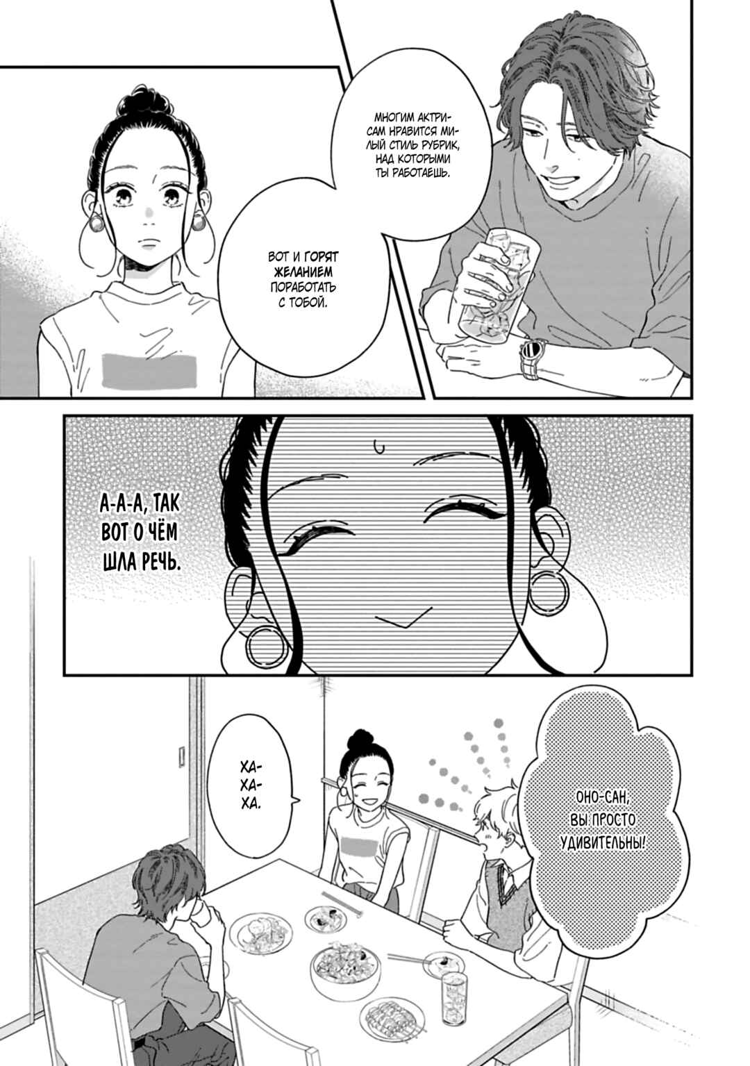Chapter 15 - Page 5
