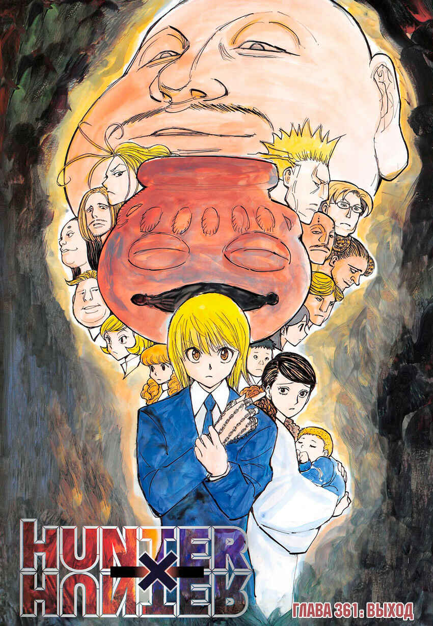 Chapter 361 - Page 2