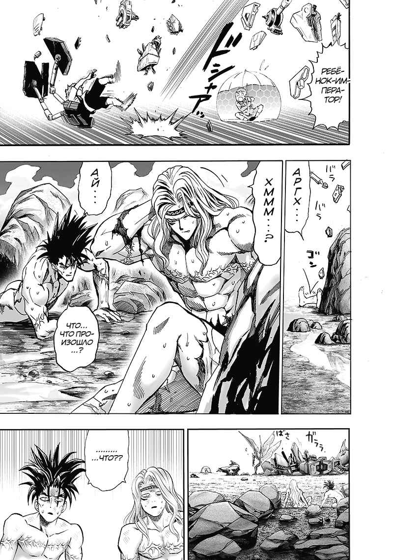 Chapter 100.5 - Page 13