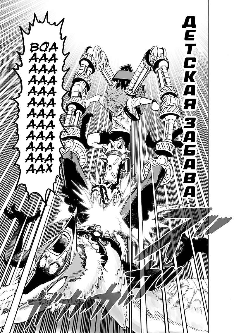 Chapter 100.5 - Page 19