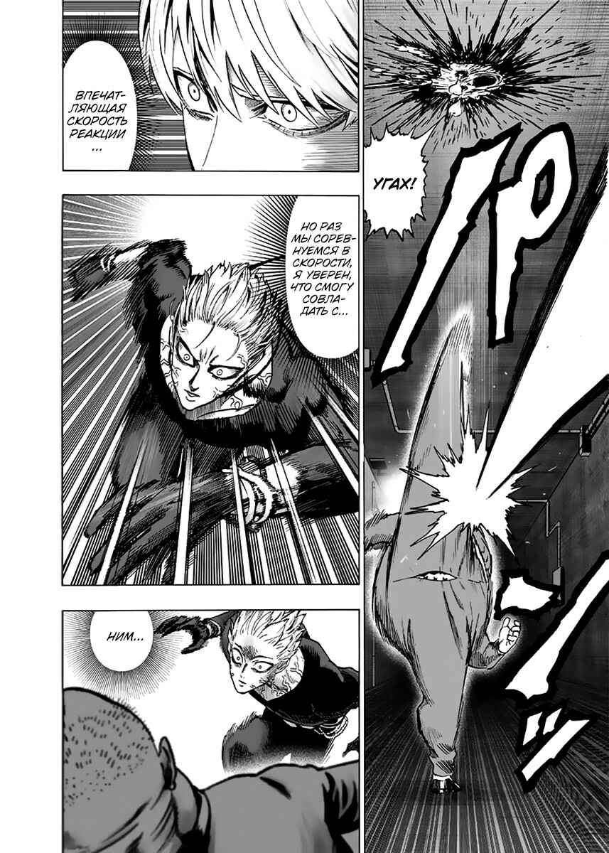 Chapter 113 - Page 20