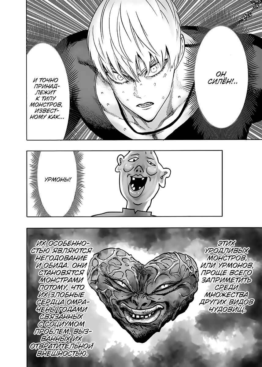 Chapter 113 - Page 25