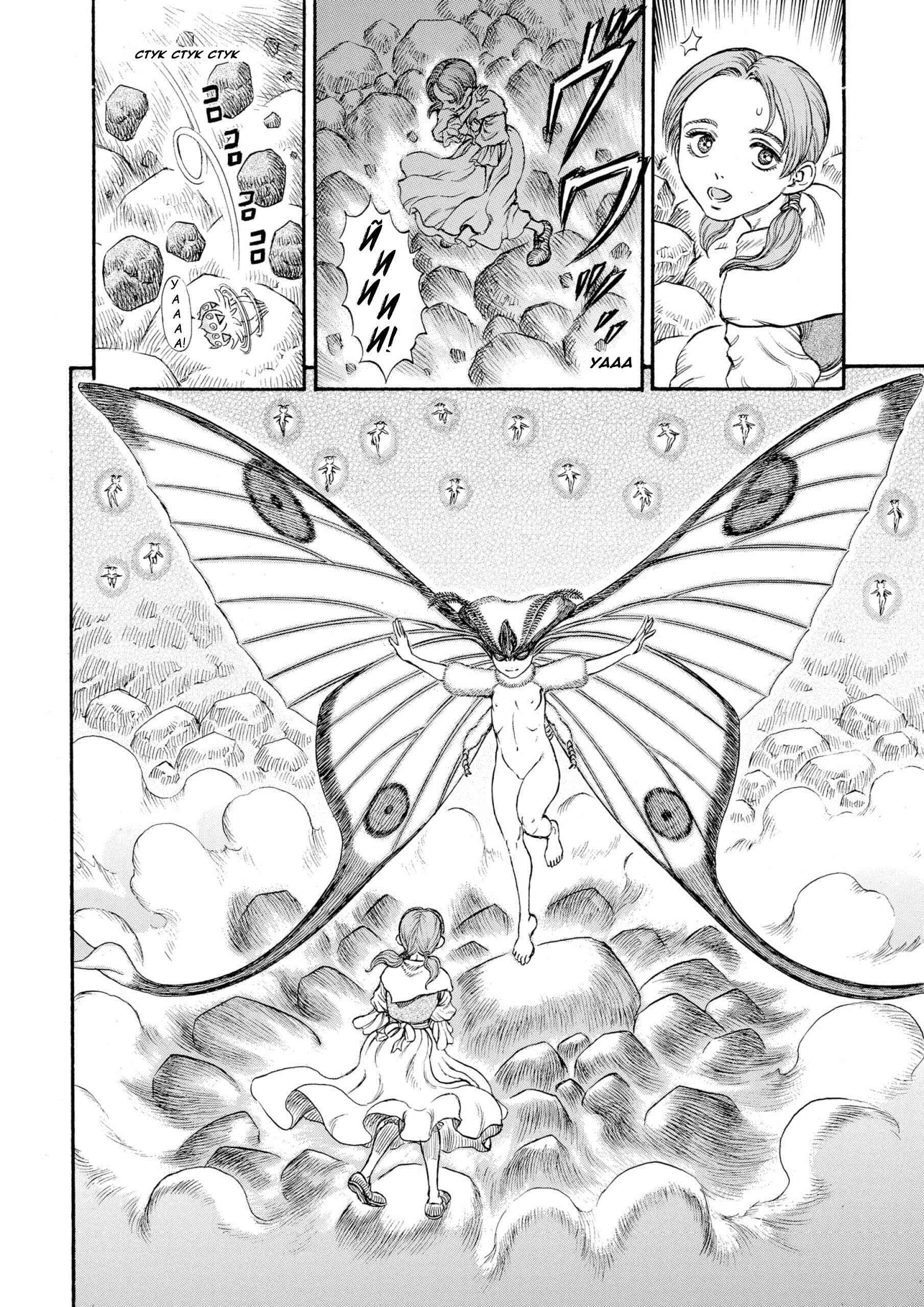 Chapter 103 - Page 16
