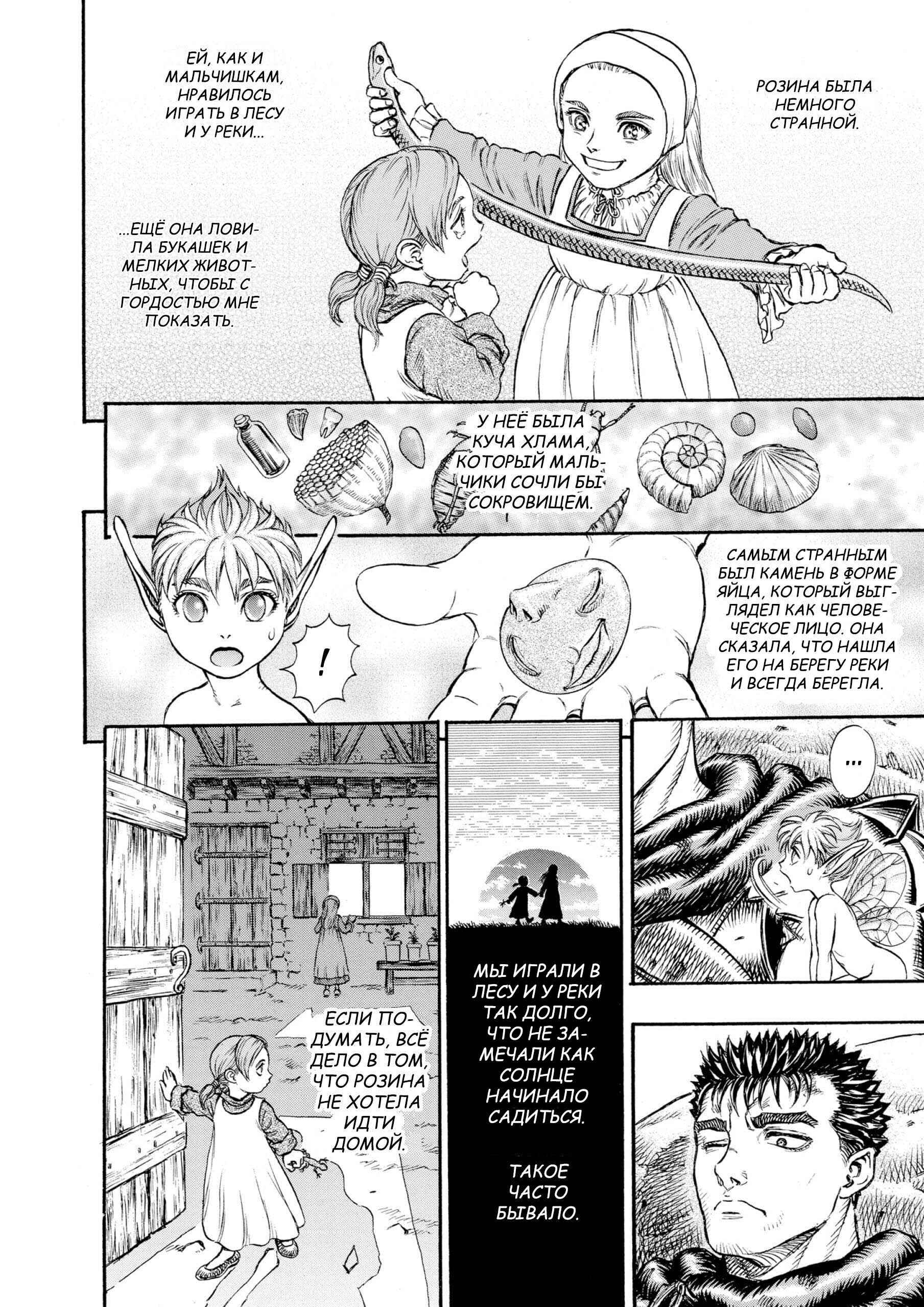 Chapter 103 - Page 2
