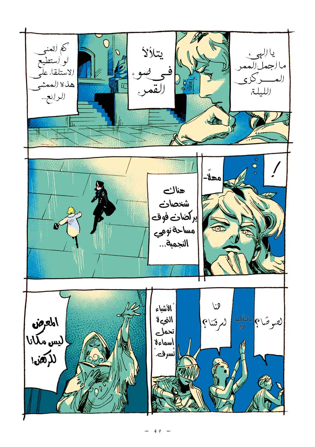 Chapter 62 - Page 3