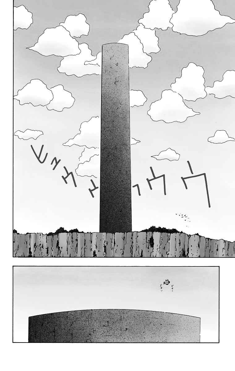 Chapter 15 - Page 2
