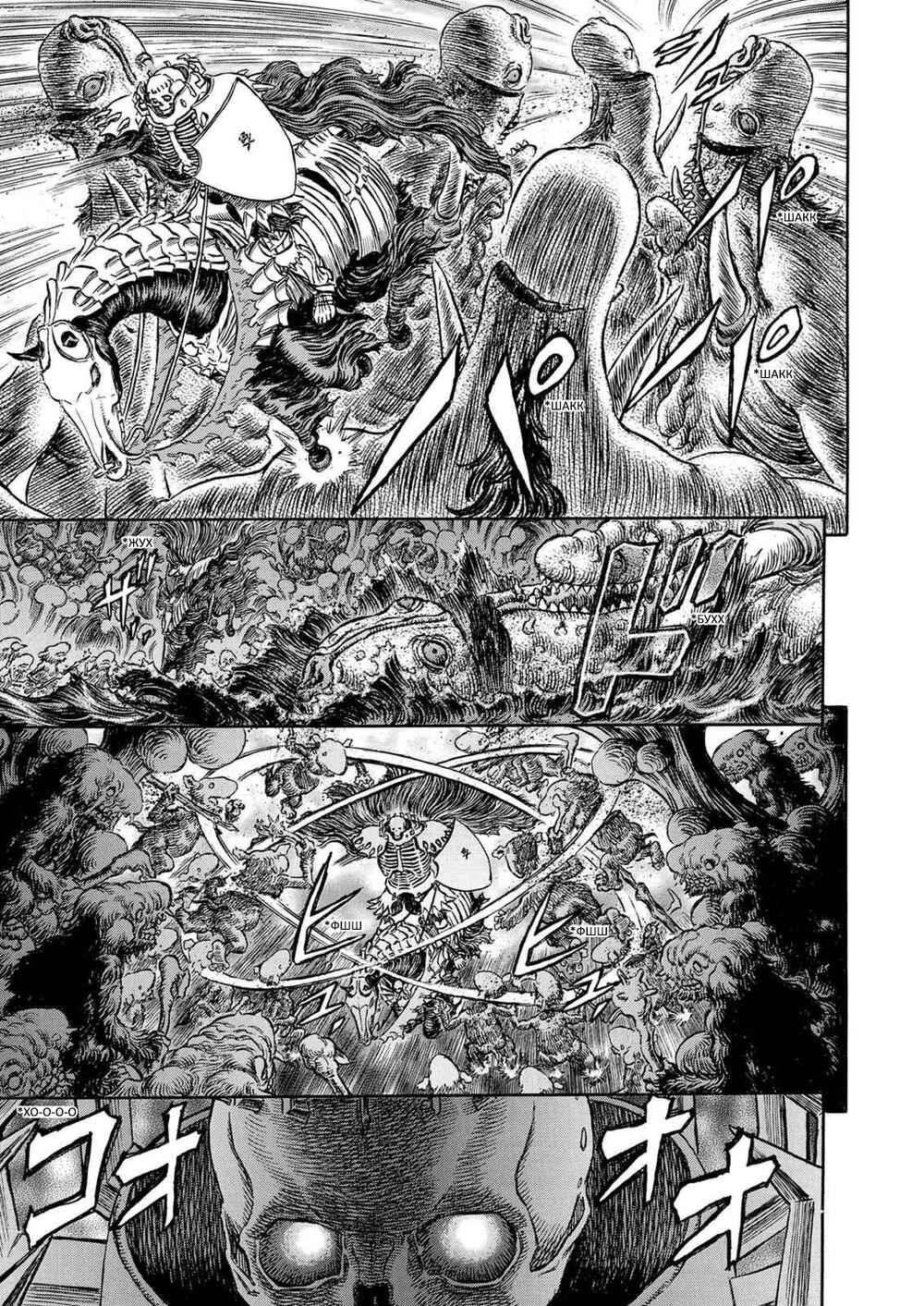 Chapter 220 - Page 10