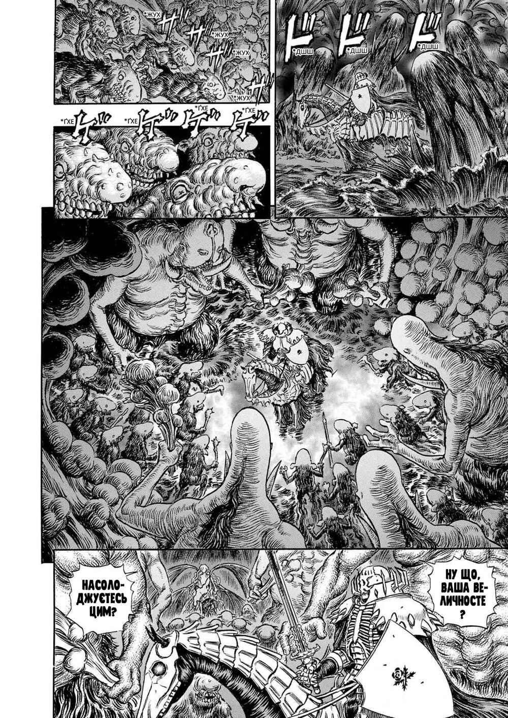 Chapter 220 - Page 11