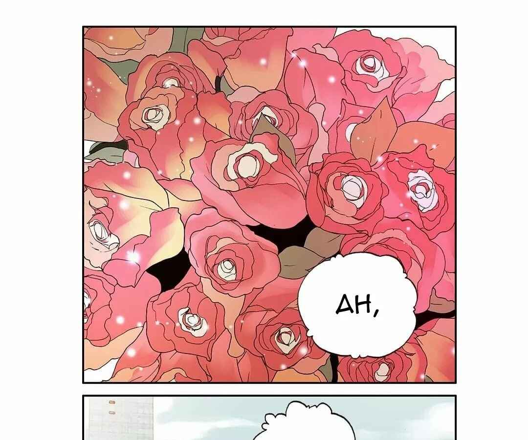 Chapter 9 - Page 2