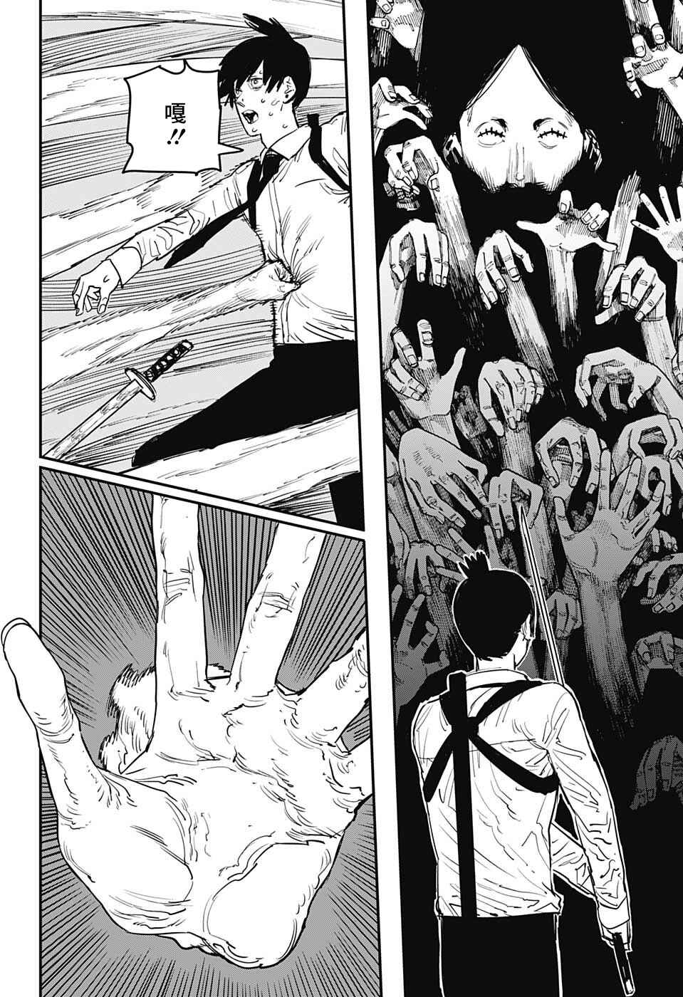 Chapter 35 - Page 4