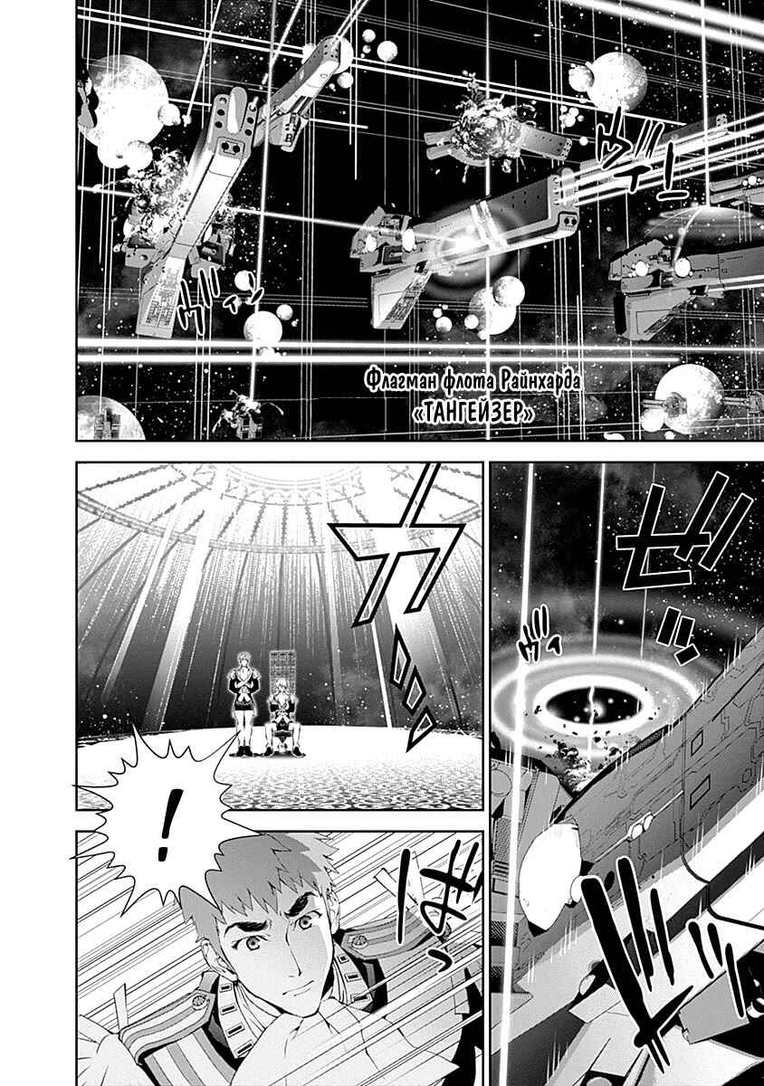 Chapter 24 - Page 4