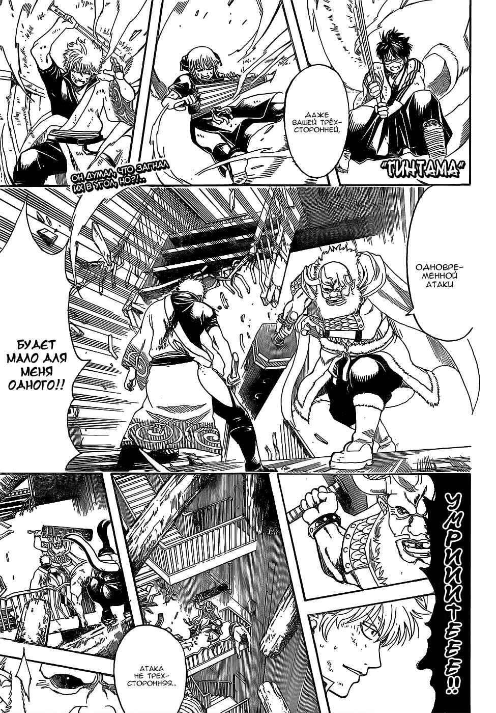 Chapter 619 - Page 2