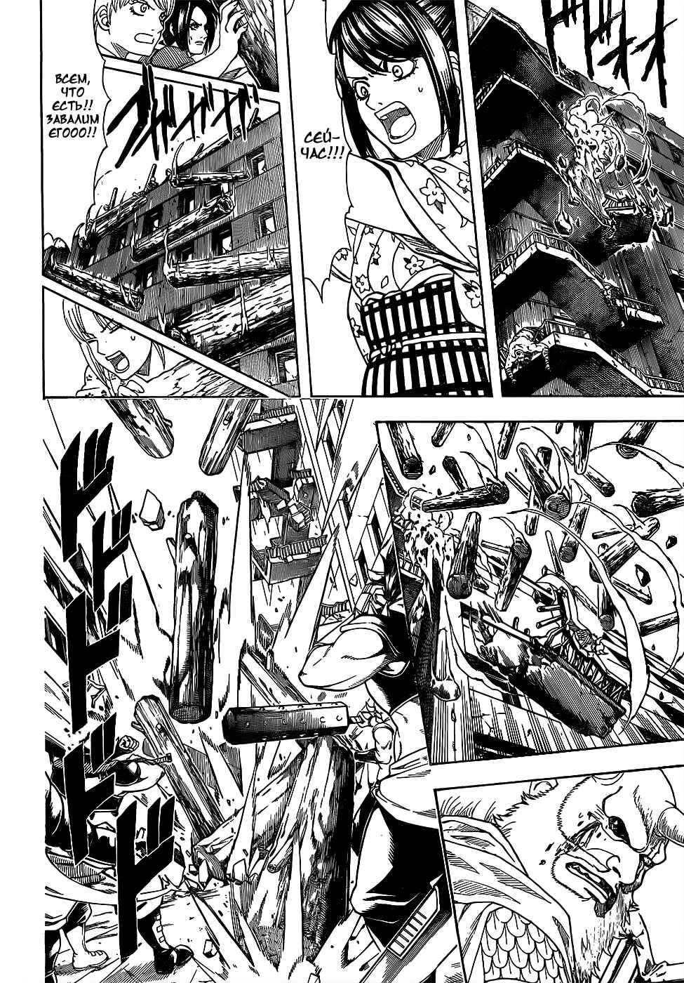 Chapter 619 - Page 7