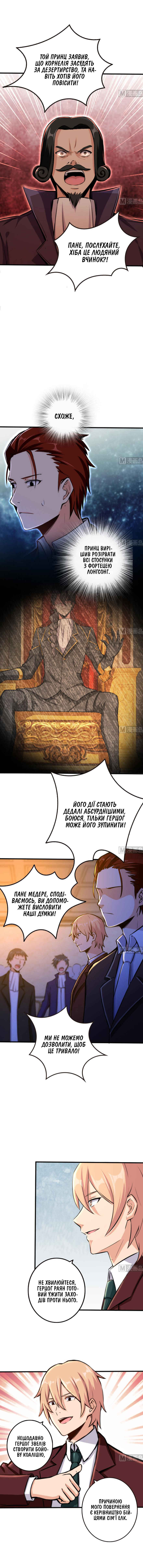 Chapter 74 - Page 2