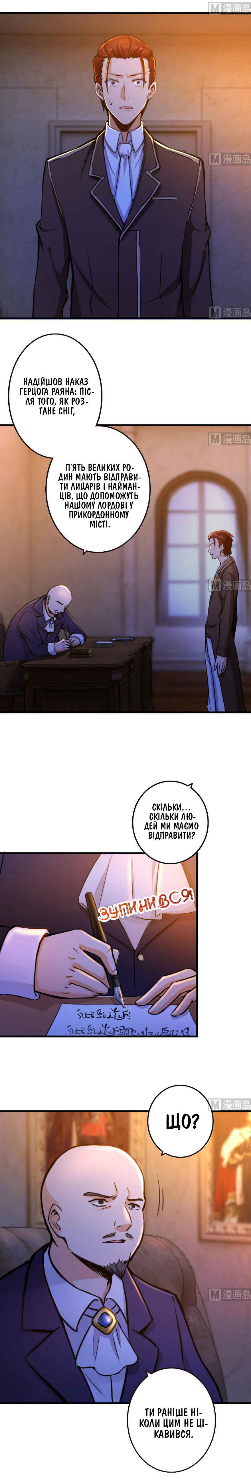 Chapter 74 - Page 6