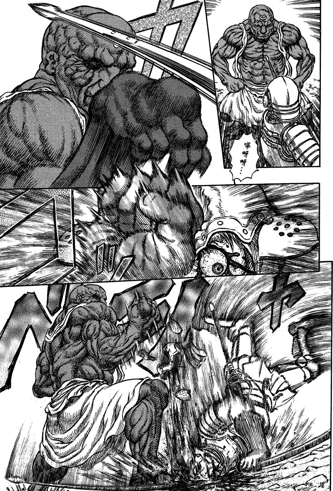 Chapter 182 - Page 18