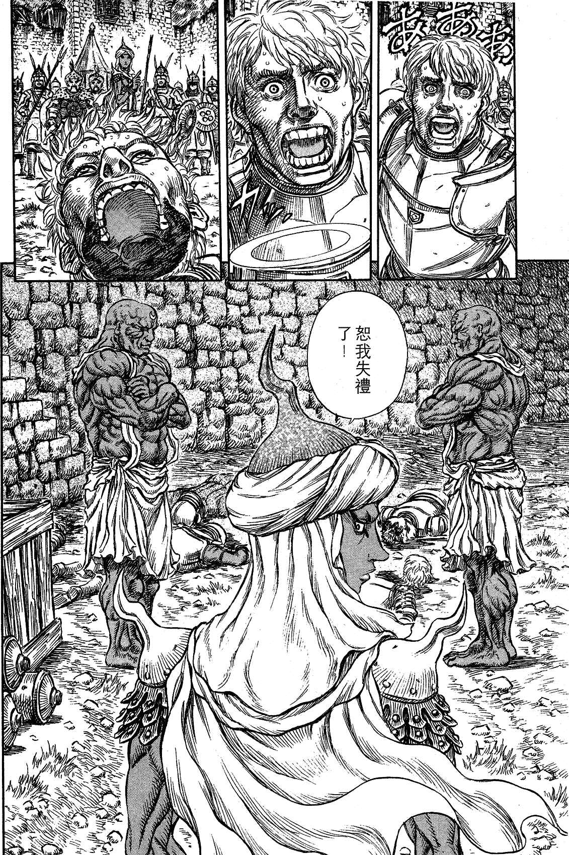 Chapter 182 - Page 19