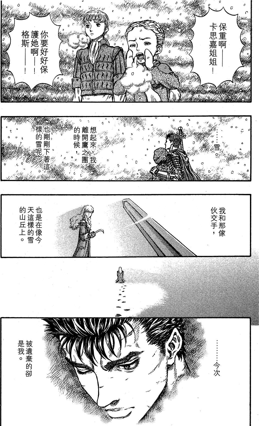 Chapter 182 - Page 3