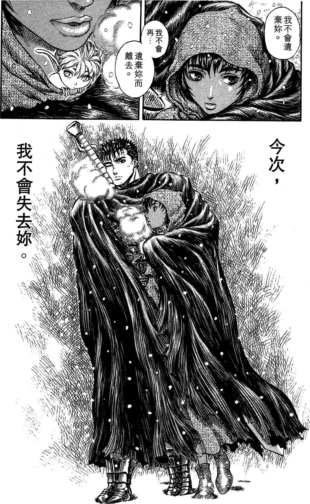 Chapter 182 - Page 6